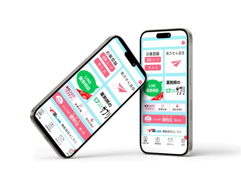 >薬局向けアプリ ホッペDX